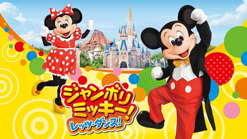 Jamboree Mickey!, Tokyo Disney Resort